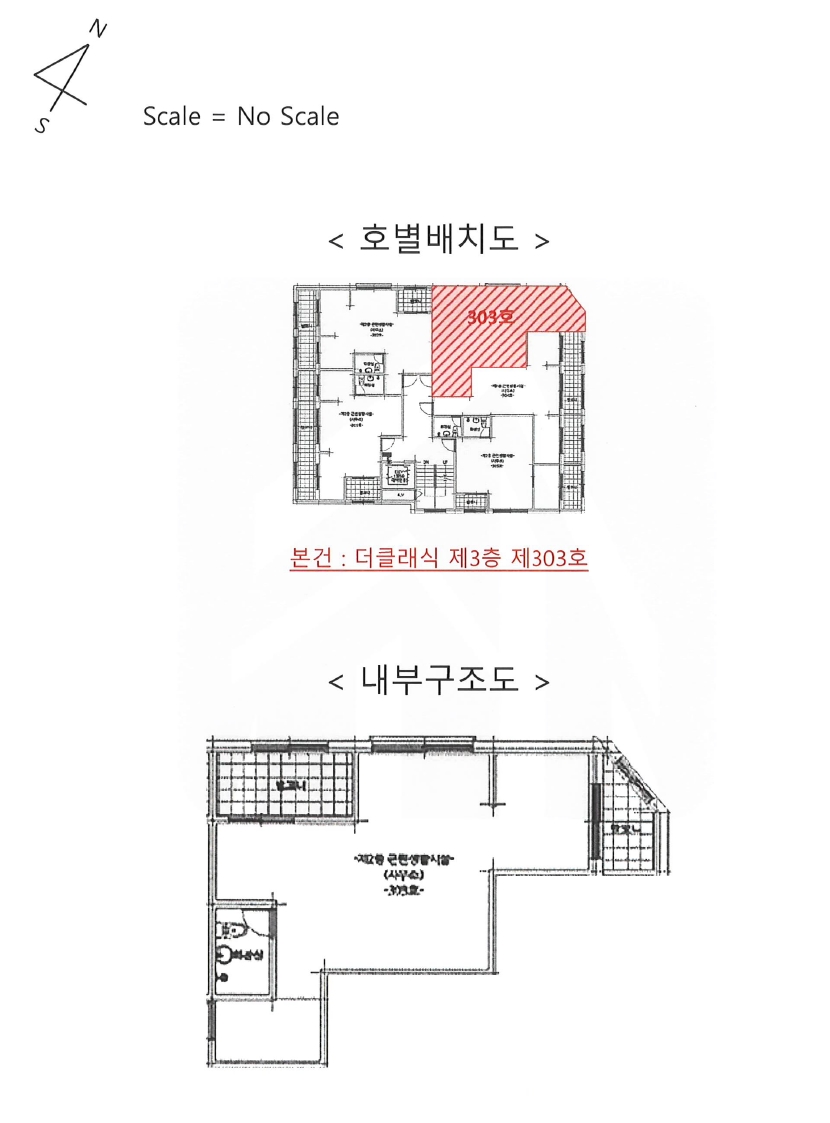 서울특별시 영등포구 도림동 113-13 더클래식 제3층 제303호 외 1필지 다세대주택 경매 사진 10