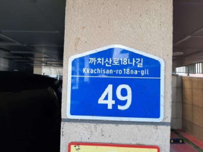 서울특별시 강서구 화곡동 772-21 코하임772 제2층 제204호 다세대(빌라) 경매 사진 12