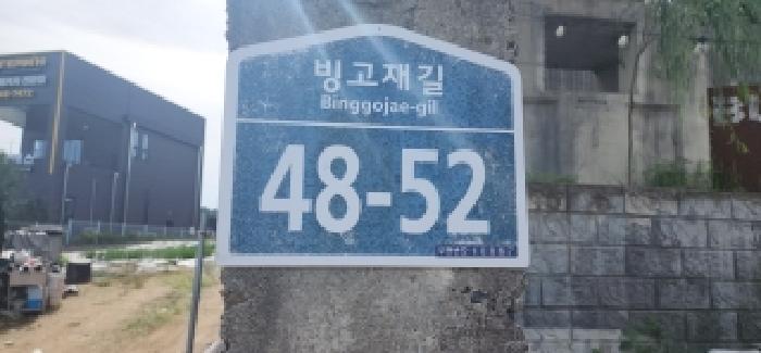 경기도 파주시 교하동 486 근린주택 경매 사진 32