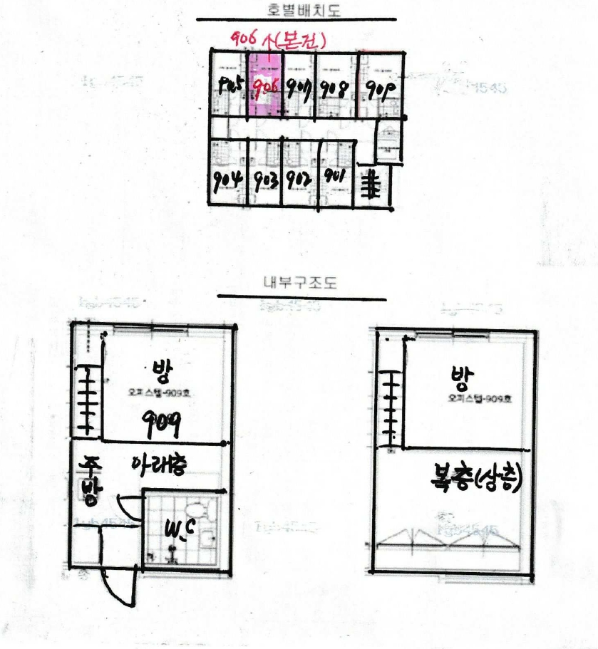서울특별시 은평구 응암동 109-15 동인에버빌 9층906호 오피스텔 경매 사진 28