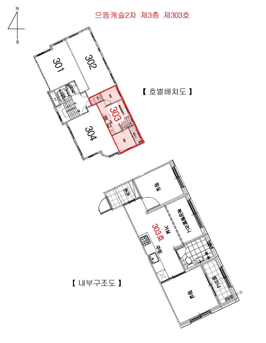 서울특별시 강서구 화곡동 346-117 으뜸캐슬2차 제3층 제303호 다세대(빌라) 경매 사진 23