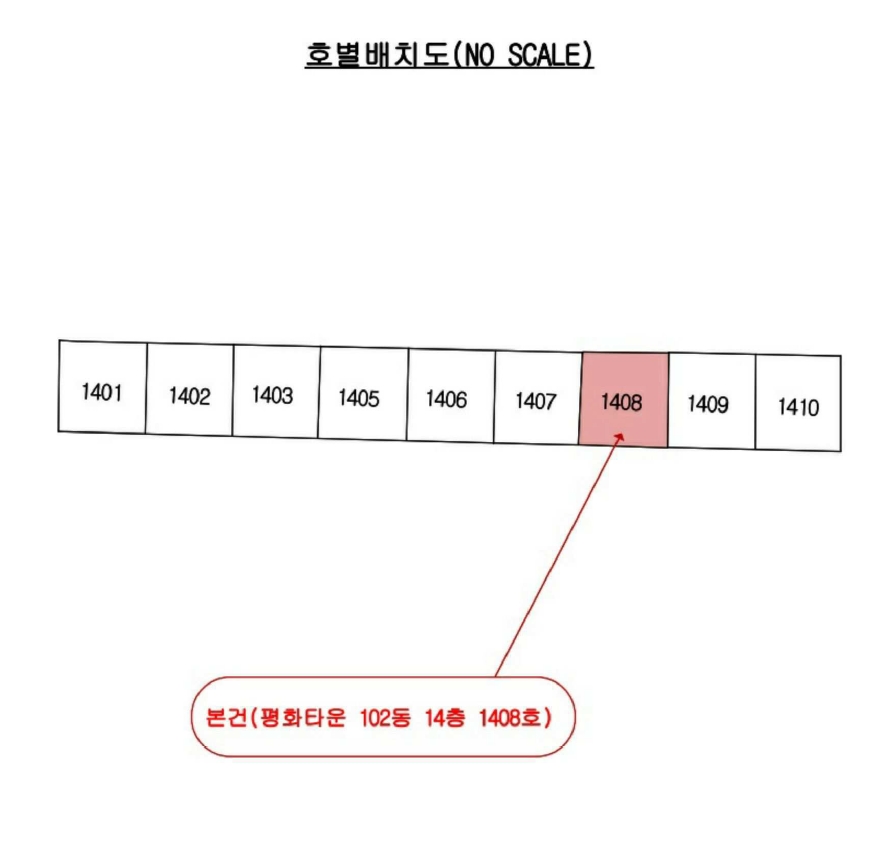 대구광역시 달서구 용산동 905 평화타운 102동 14층1408호 아파트 경매 사진 14
