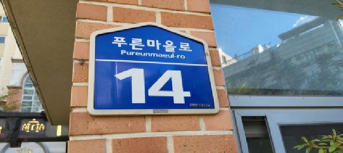 경기도 고양시 덕양구 고양동 735 푸른마을1단지 105동 5층504호 아파트 경매 사진 16