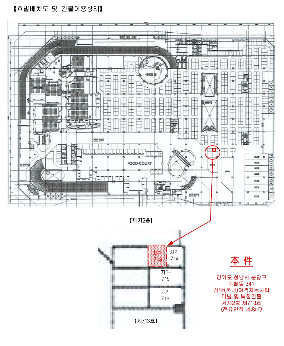 경기도 성남시 분당구 야탑동 341 성남(분당)여객자동차터미널및복합건물 제지2층 제713호 근린상가 경매 사진 16