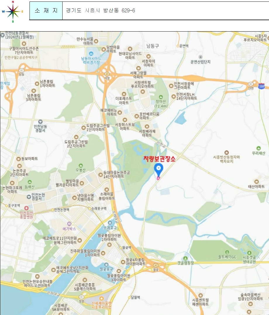 경기도 시흥시 방산동 629-6, 방산물류 화물차 경매 사진 13
