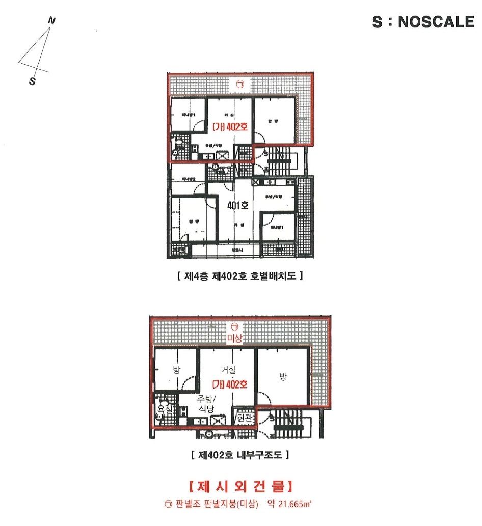 서울특별시 강서구 화곡동 56-359 제4층 제402호 다세대(빌라) 경매 사진 20