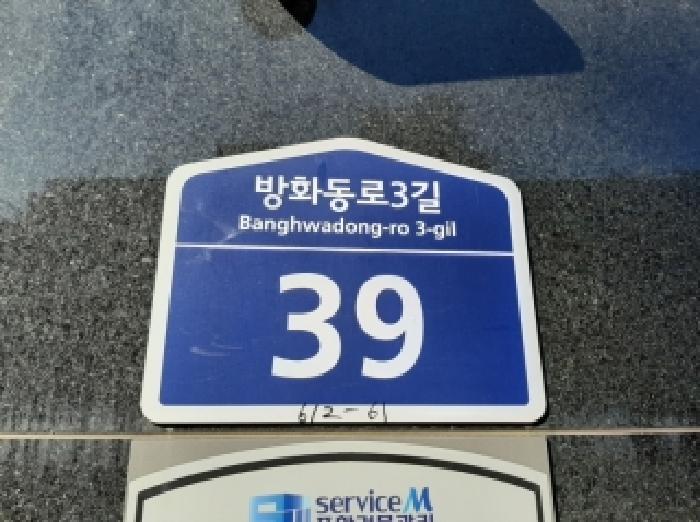 서울특별시 강서구 방화동 612-61 마곡킹덤퀸터플 제6층 제604호 외 1필지 오피스텔(주거) 경매 사진 1