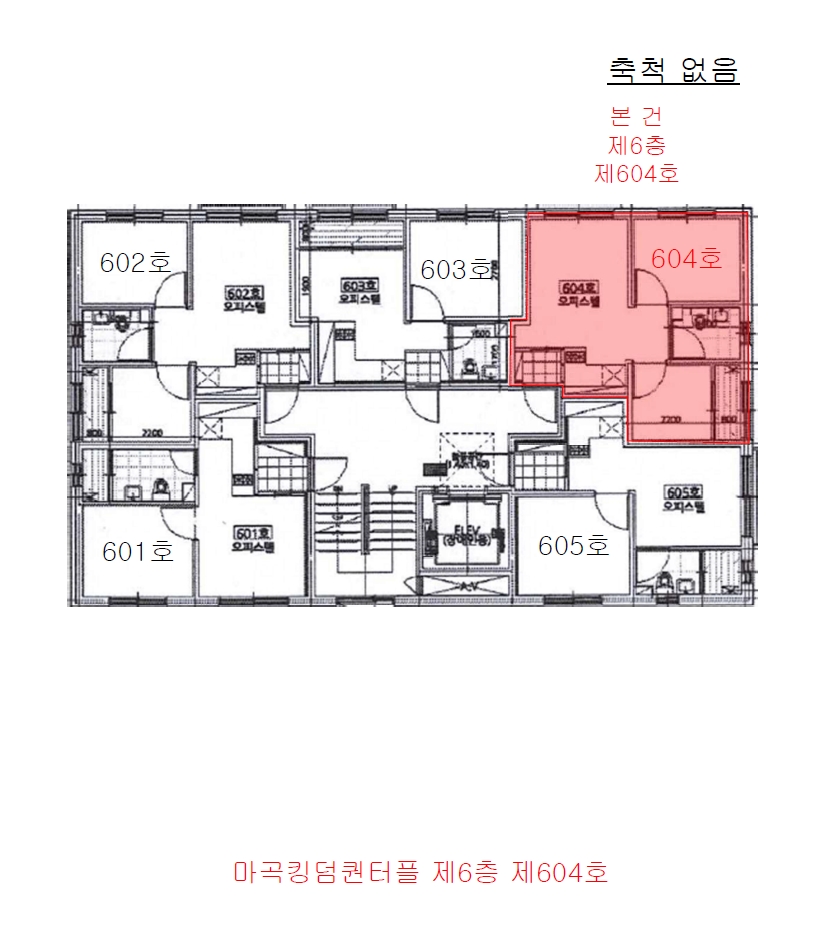 서울특별시 강서구 방화동 612-61 마곡킹덤퀸터플 제6층 제604호 외 1필지 오피스텔(주거) 경매 사진 13