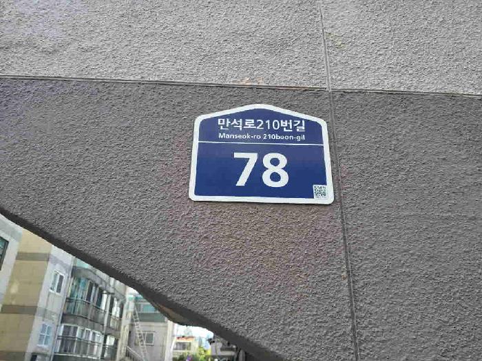 경기도 수원시 장안구 송죽동 459-21 1층101호 다세대(빌라) 경매 사진 8