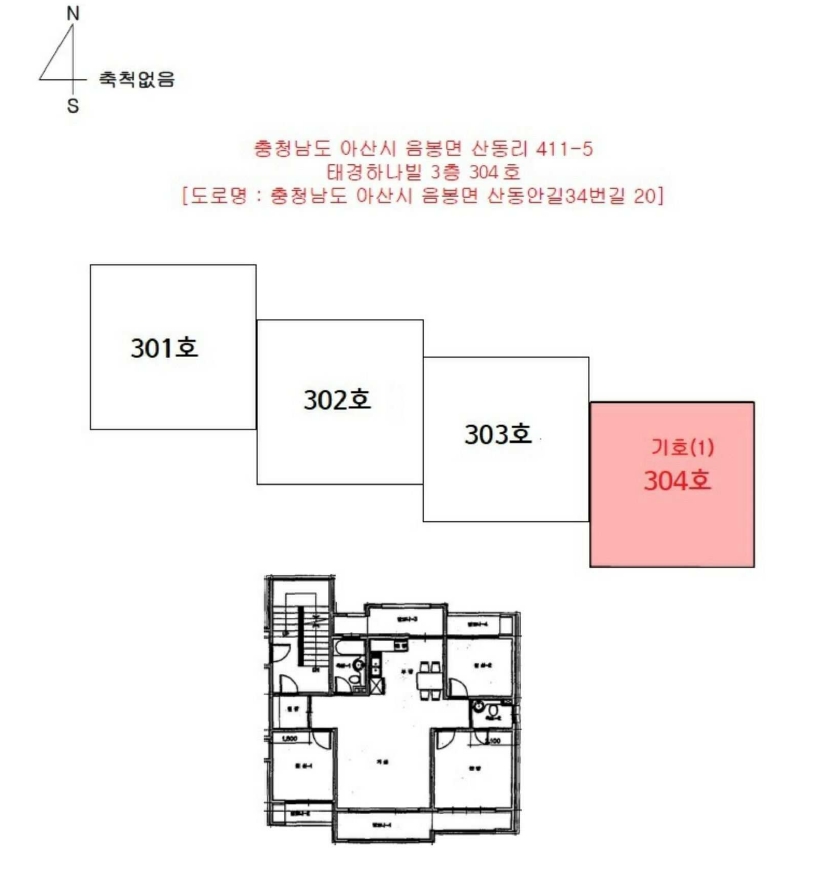 충청남도 아산시 음봉면 산동리 411-5 태경하나빌 3층304호 다세대(빌라) 경매 사진 21