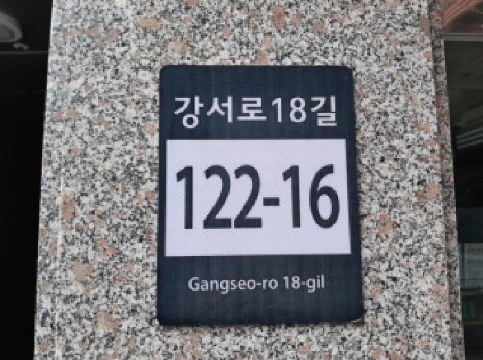서울특별시 강서구 화곡동 163-30 애즈무드 제5층 제501호 외 1필지 도시형생활주택 경매 사진 1