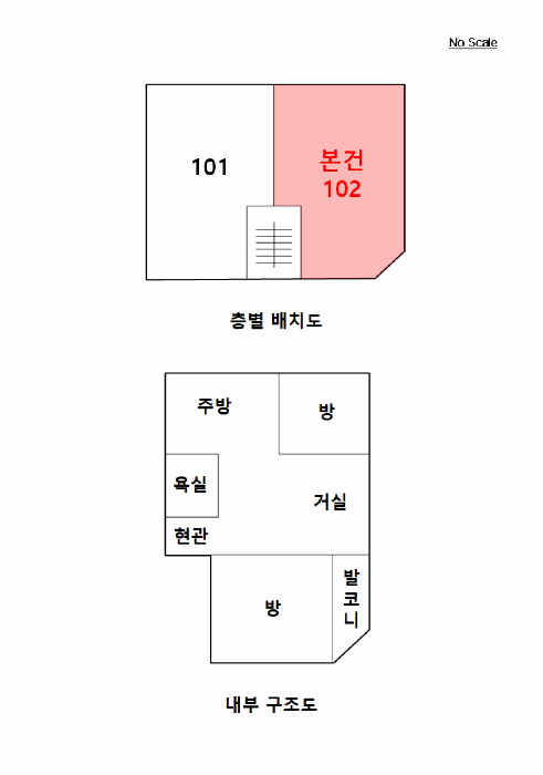 서울특별시 구로구 개봉동 314-85 제1층 제102호 다세대(빌라) 경매 사진 20
