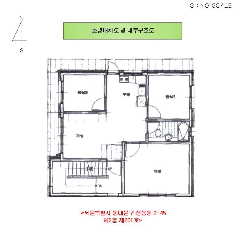 서울특별시 동대문구 전농동 2-45 2층 201호 다세대(빌라) 경매 사진 22