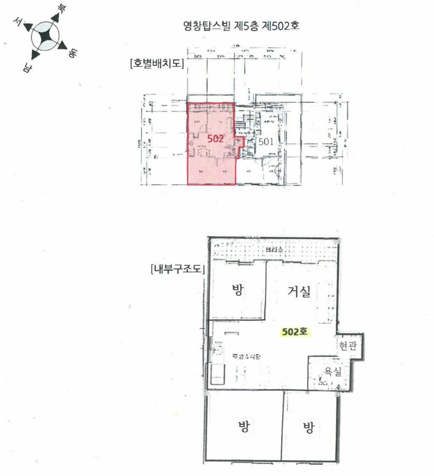경기도 수원시 권선구 탑동 869-11 영창탑스빌 5층502호 다세대(빌라) 경매 사진 24