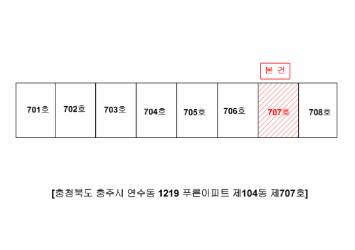 충청북도 충주시 연수동 1219 푸른아파트 104동 7층707호 아파트 경매 사진 18