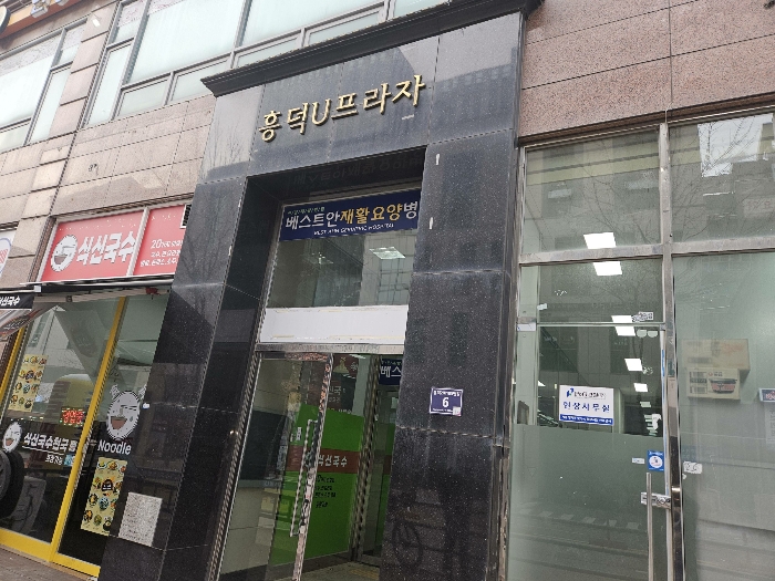 경기도 용인시 기흥구 영덕동 974-10 흥덕유프라자 1층104호 외 2개호 근린상가 경매 사진 11