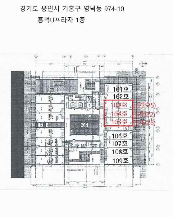 경기도 용인시 기흥구 영덕동 974-10 흥덕유프라자 1층104호 외 2개호 근린상가 경매 사진 15