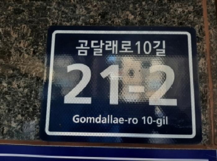서울특별시 양천구 신월동 233-21 대흥미소가 제5층 제501호 외 1필지 다세대주택 경매 사진 1