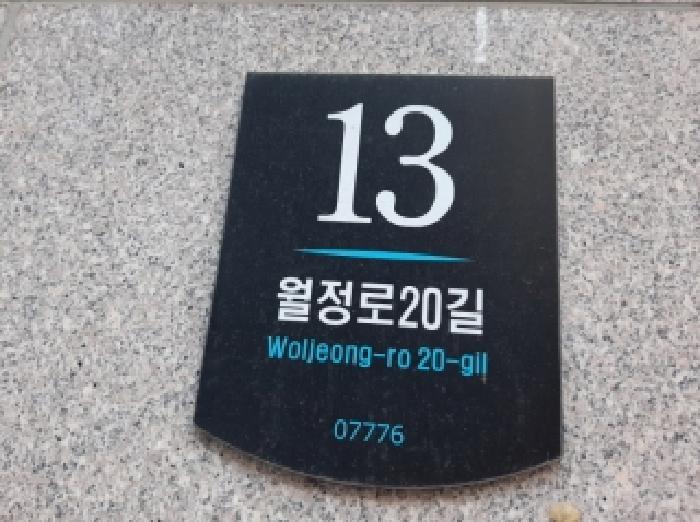 서울특별시 강서구 화곡동 938-9 늘예솔하우스 제11층 제1104호 외 1필지 오피스텔(주거) 경매 사진 1