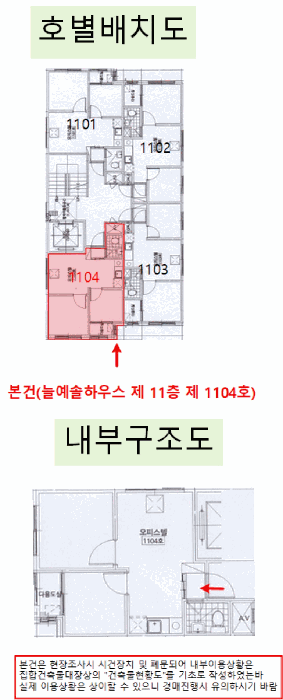 서울특별시 강서구 화곡동 938-9 늘예솔하우스 제11층 제1104호 외 1필지 오피스텔(주거) 경매 사진 15