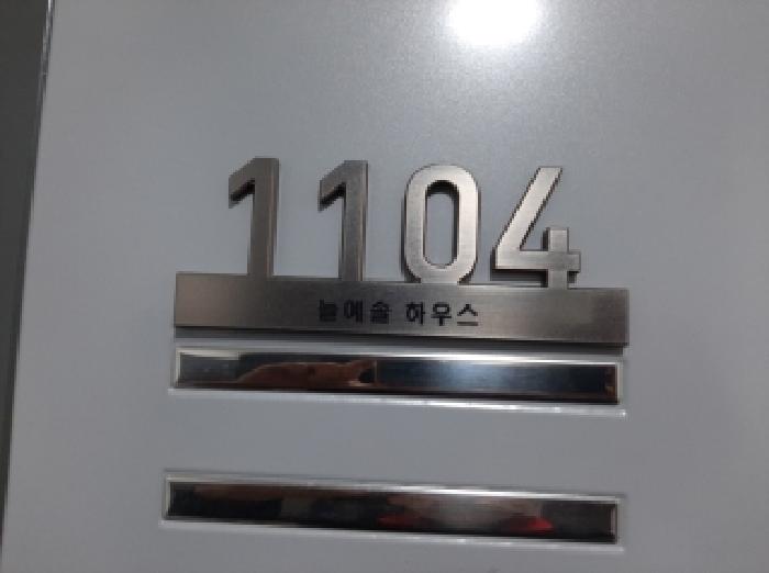 서울특별시 강서구 화곡동 938-9 늘예솔하우스 제11층 제1104호 외 1필지 오피스텔(주거) 경매 사진 4