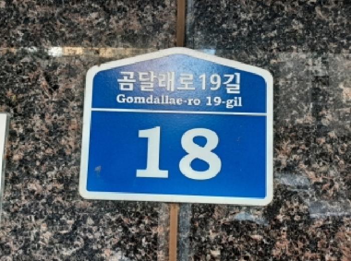 서울특별시 강서구 화곡동 423-14 남성아트빌 제3층 제302호 외 1필지 다세대주택 경매 사진 1