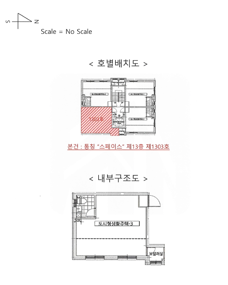 서울특별시 강서구 화곡동 920-5 제13층 제1303호 아파트 경매 사진 18