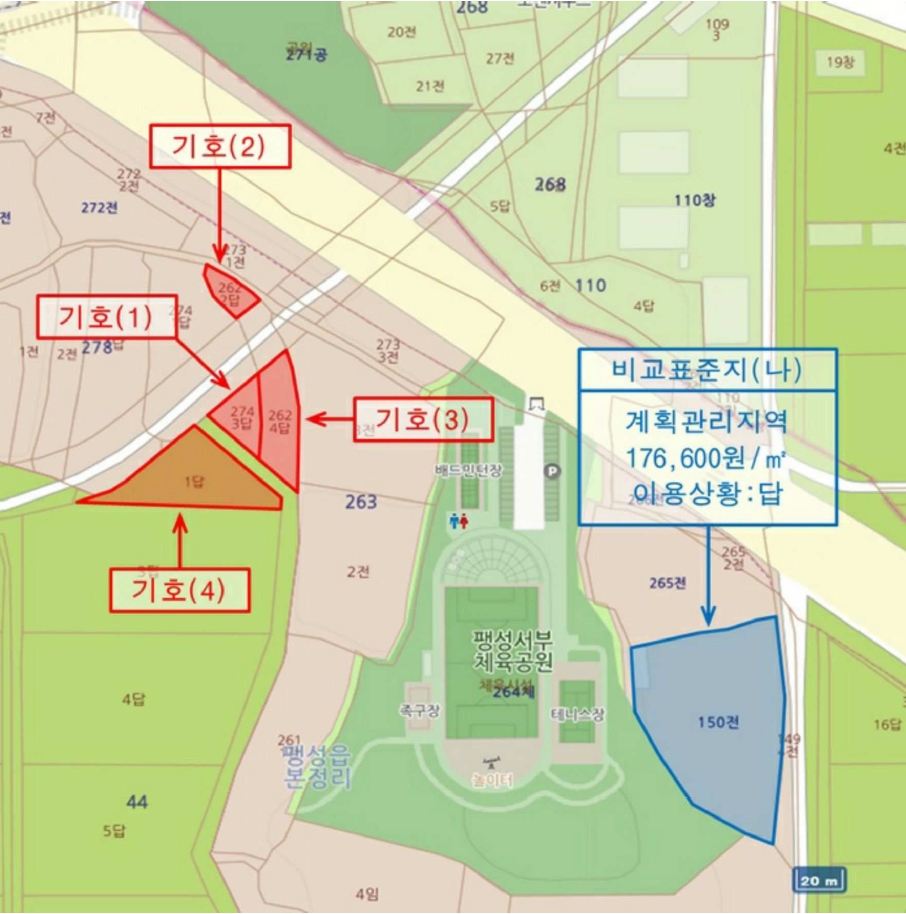 경기도 평택시 팽성읍 본정리 262-2 답 경매 사진 16