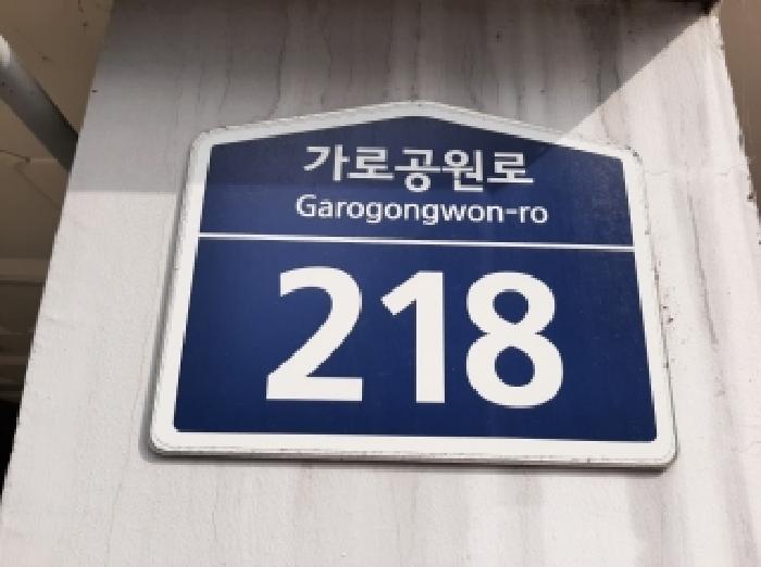 서울특별시 강서구 화곡동 367-1 파크아리온 제102동 제3층 제303호 외 5필지 오피스텔(주거) 경매 사진 1