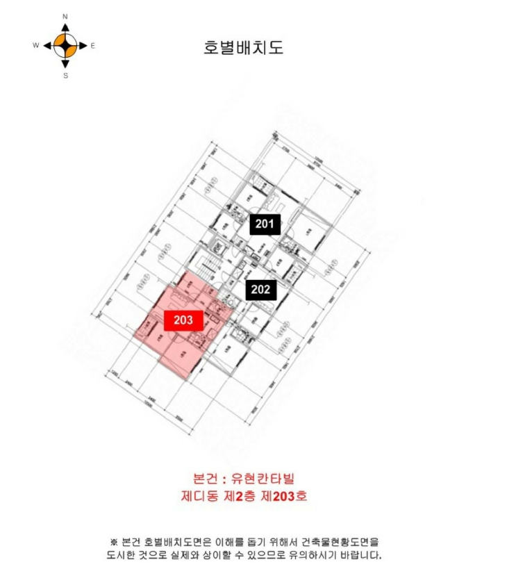 인천광역시 서구 마전동 1132-8 유현칸타빌 디동 2층203호 다세대(빌라) 경매 사진 24