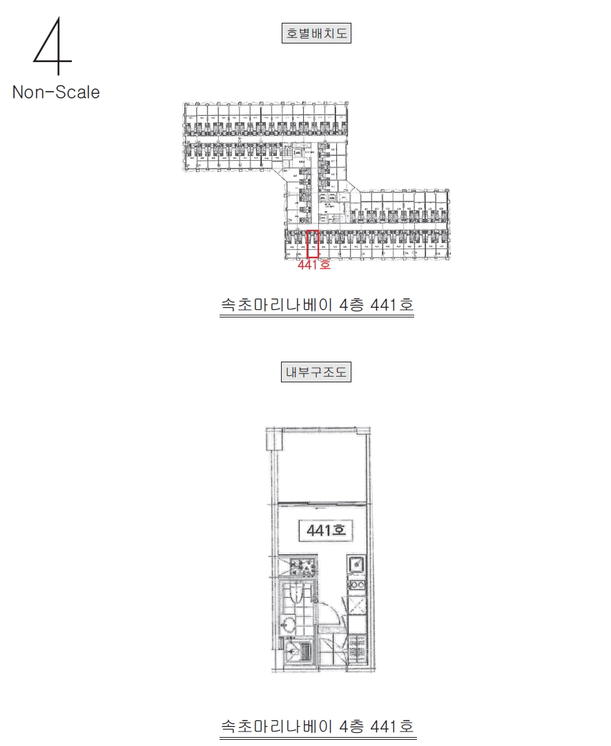 강원특별자치도 속초시 조양동 1558-2 속초마리나베이 4층 441호 콘도(호텔) 경매 사진 16