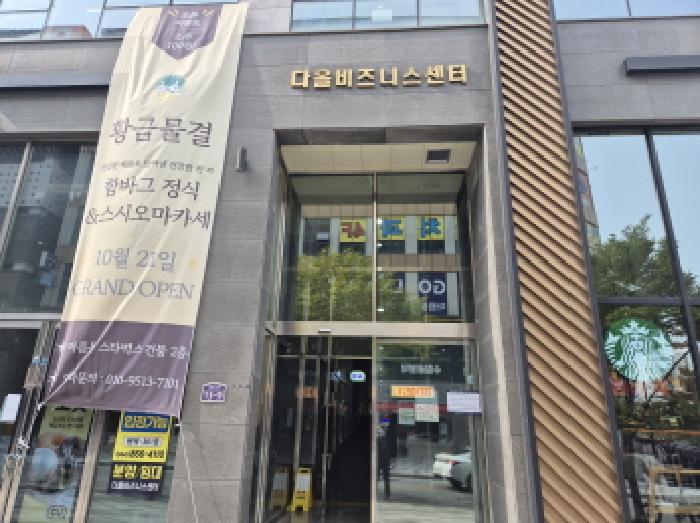 세종특별자치시 아름동 1329 다올비즈니스센터 3층302호 근린상가 경매 사진 18