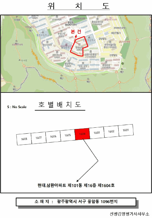 광주광역시 서구 풍암동 1096 현대.삼환아파트 제101동 제16층 제1604호 아파트 경매 사진 14