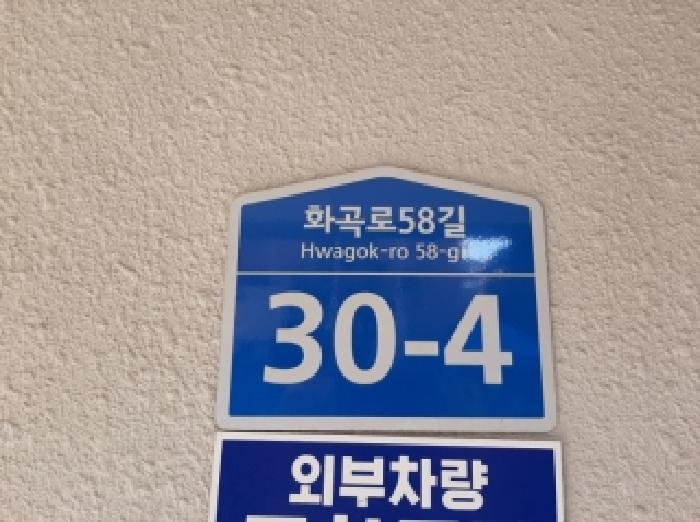 서울특별시 강서구 화곡동 1120-2 소담밸리 제102동 제5층 제503호 외 2필지 도시형생활주택 경매 사진 1
