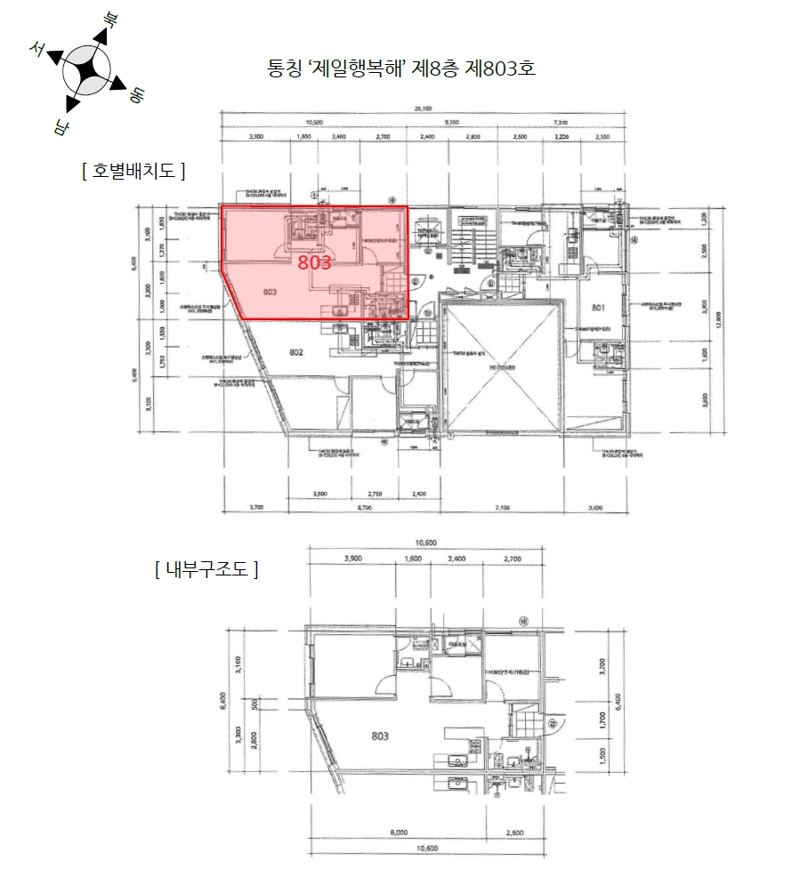 인천광역시 미추홀구 숭의동 171-9 8층803호 오피스텔 경매 사진 18