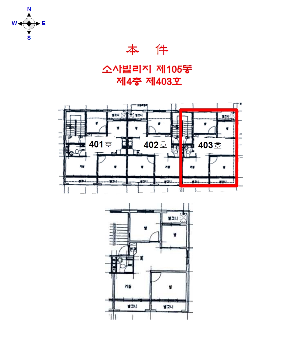 경기도 부천시 원미구 심곡동 297-27 소사빌리지 105동 4층403호 다세대(빌라) 경매 사진 17
