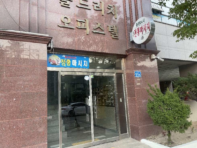 충청북도 청주시 흥덕구 오송읍 만수리 857 골드리치오피스텔 6층607호 오피스텔 경매 사진 7