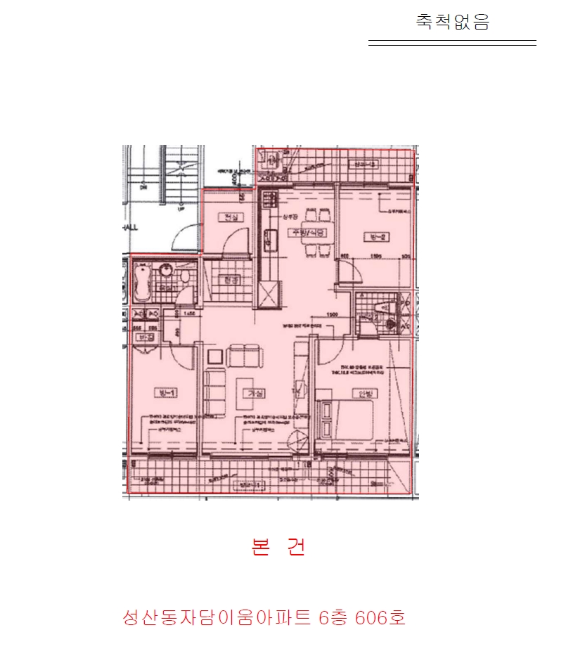 서울특별시 마포구 성산동 650 성산동자담이움아파트 6층606호 아파트 경매 사진 17