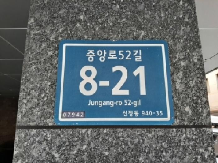 서울특별시 양천구 신정동 940-35 더테라스 제4층 제403호 외 1필지 도시형생활주택 경매 사진 1