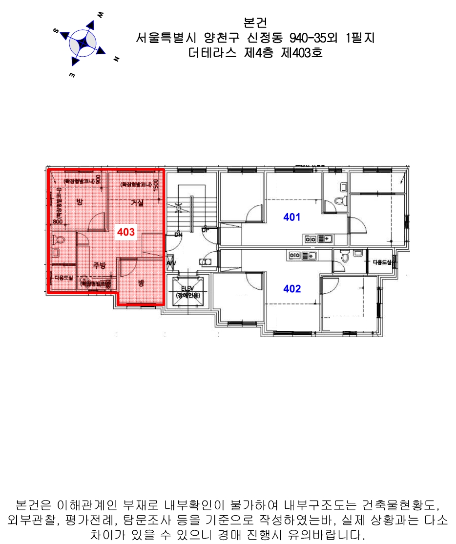 서울특별시 양천구 신정동 940-35 더테라스 제4층 제403호 외 1필지 도시형생활주택 경매 사진 14