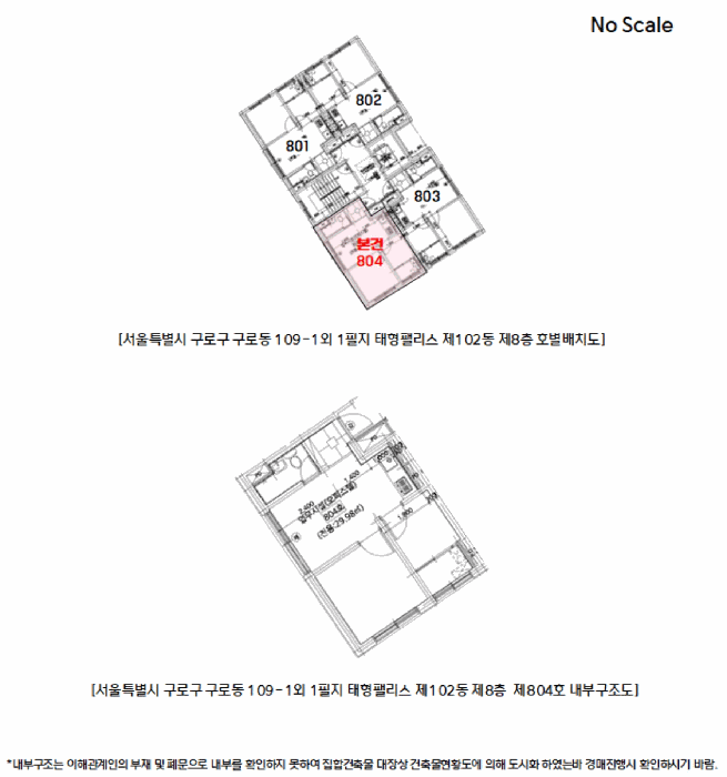 서울특별시 구로구 구로동 109-1 태형팰리스 제102동 제8층 제804호 외 1필지 오피스텔(주거) 경매 사진 13