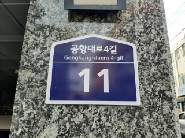 서울특별시 강서구 공항동 1377 에스엠파크빌 제102동 제3층 제302호 근린상가 경매 사진 13