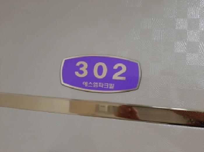 서울특별시 강서구 공항동 1377 에스엠파크빌 제102동 제3층 제302호 근린상가 경매 사진 16
