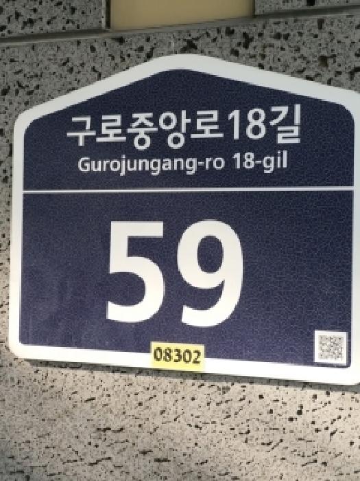 서울특별시 구로구 구로동 97-8 코원 제1동 제14층 제1401호 오피스텔 경매 사진 2
