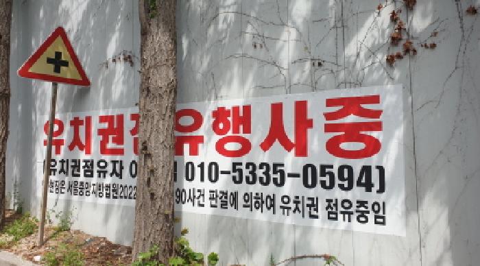 서울특별시 성북구 성북동 330-612 대지 경매 사진 37