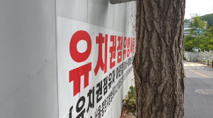 서울특별시 성북구 성북동 330-612 대지 경매 사진 39