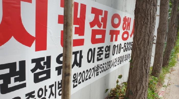 서울특별시 성북구 성북동 330-612 대지 경매 사진 40