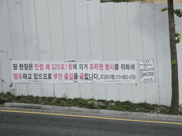 서울특별시 성북구 성북동 330-612 대지 경매 사진 45