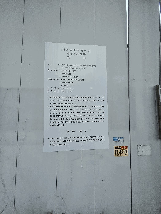 서울특별시 성북구 성북동 330-612 대지 경매 사진 51