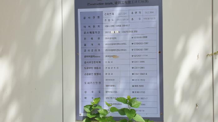 서울특별시 성북구 성북동 330-612 대지 경매 사진 35